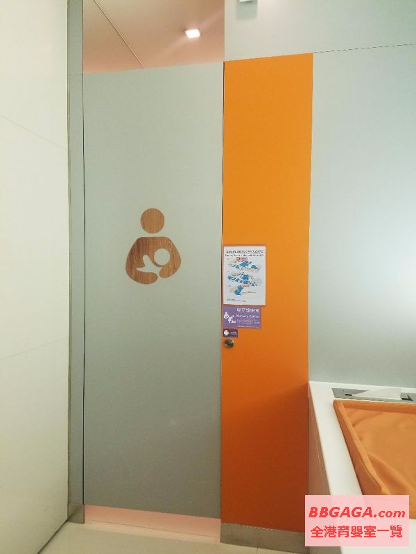 獨立哺乳室, 有鎖