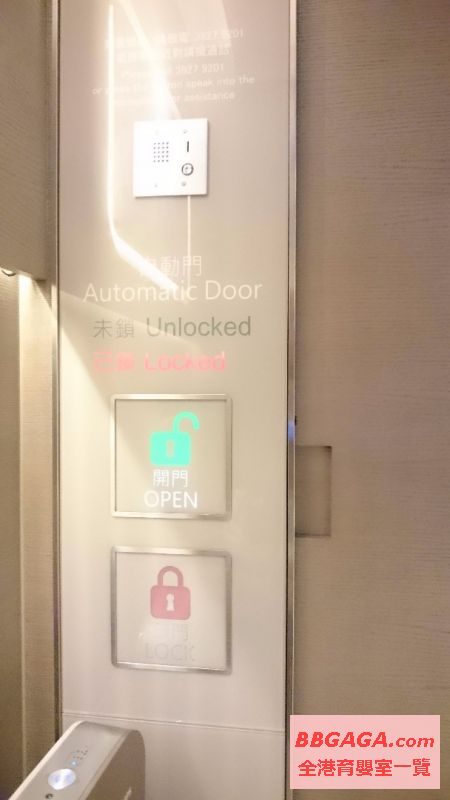 先進電子門鎖(獨立餵哺間)