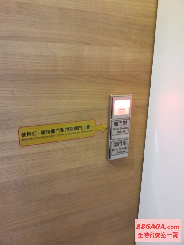 獨立哺乳室的門開關掣
